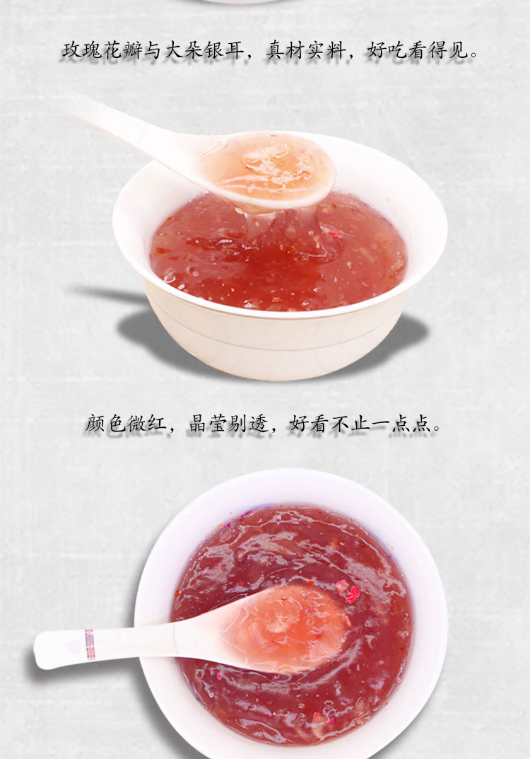 玫瑰银耳_04.jpg