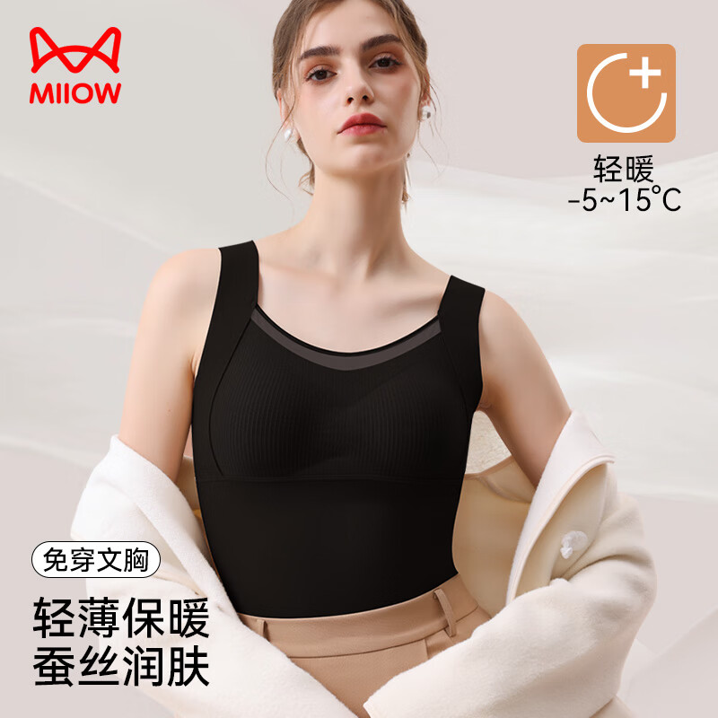 MiiOW Lace Women's Thermal Vest with Chest Pad Mulberry Silk Camisole Bra-Free Integrated Outerwear Base Top
