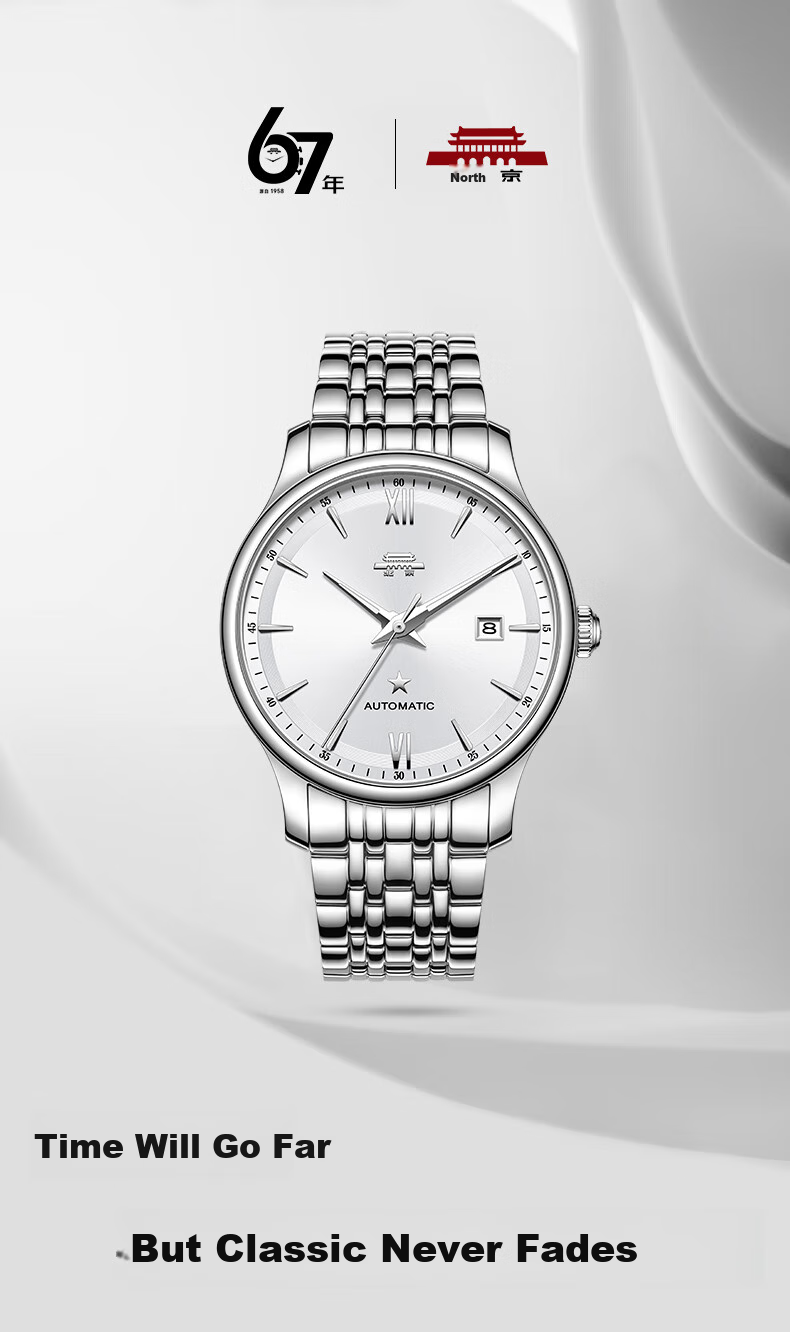 Beijing Men's Fully Automatic Mechanical Watch, Classic Steel Strap, Calendar, Domestic Brand Birthday Gift for Me 1