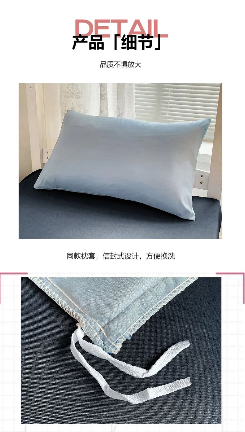 Aiwei Class A Washed Cotton Three-Piece Set Student Dormitory Bed Sheet Pillowcase Quilt Cover 150*200cm Rock Mist Blue 10
