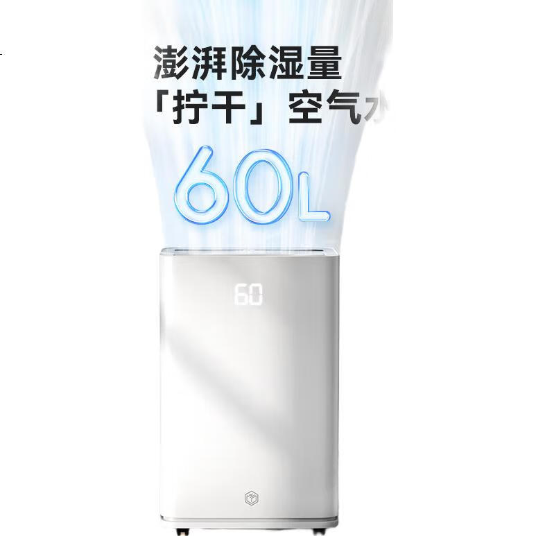Осушитель воздуха JD Original, 60 л/день, для виллы, дома, подвала, коммерческий промышленный осушитель воздуха, очиститель воздуха, удаленное управление через приложение
