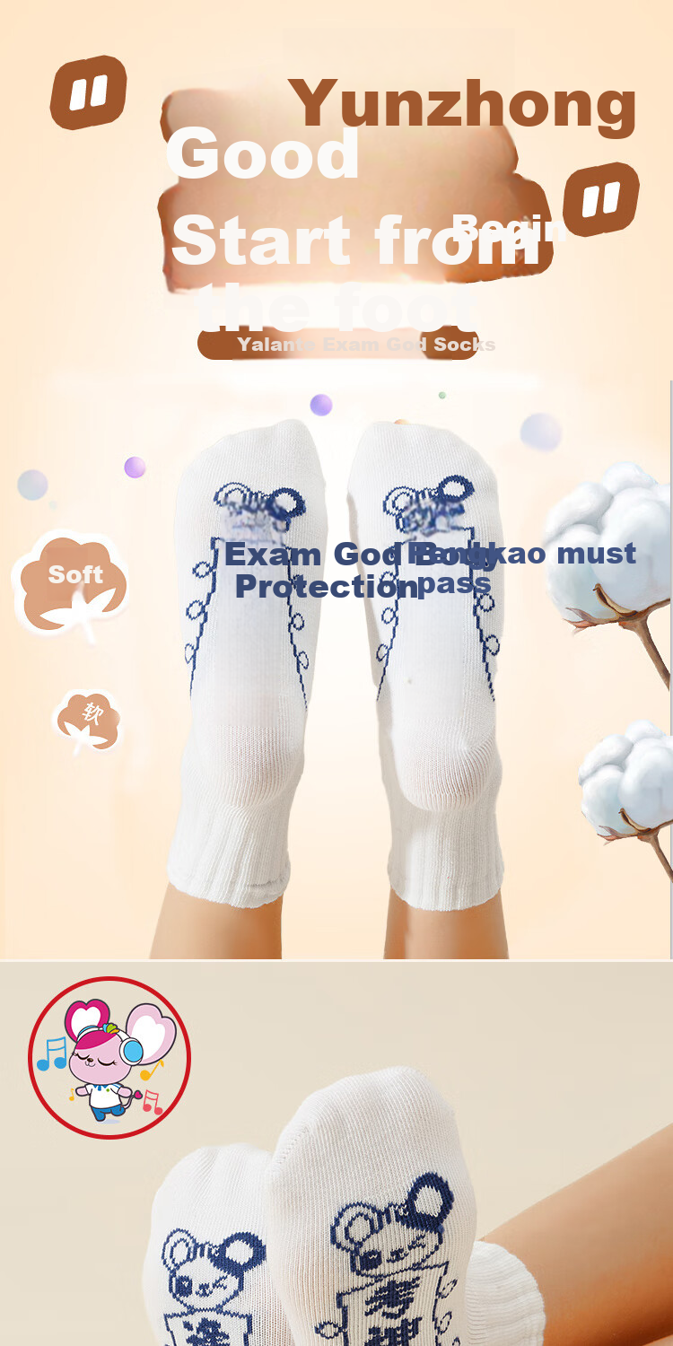 YALOTT Perfect Score Exam God Socks, White Socks, 3 Pairs, One Size Fits All, 18-20 1