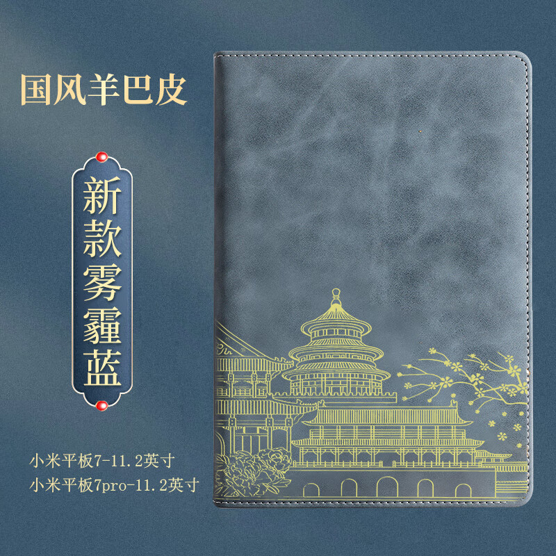 Чехол NEYAA для Xiaomi Pad 7/7 Pro, ультратонкий, противоударный, из искусственной кожи, цвет "Дымчатый синий"