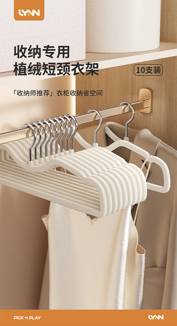 LYNN Flocked Hanger and Pants Rack Organizer Non-Slip No Mark Home Use Clothes and Pants Hangers for Students Dormitory 10-Pack 1