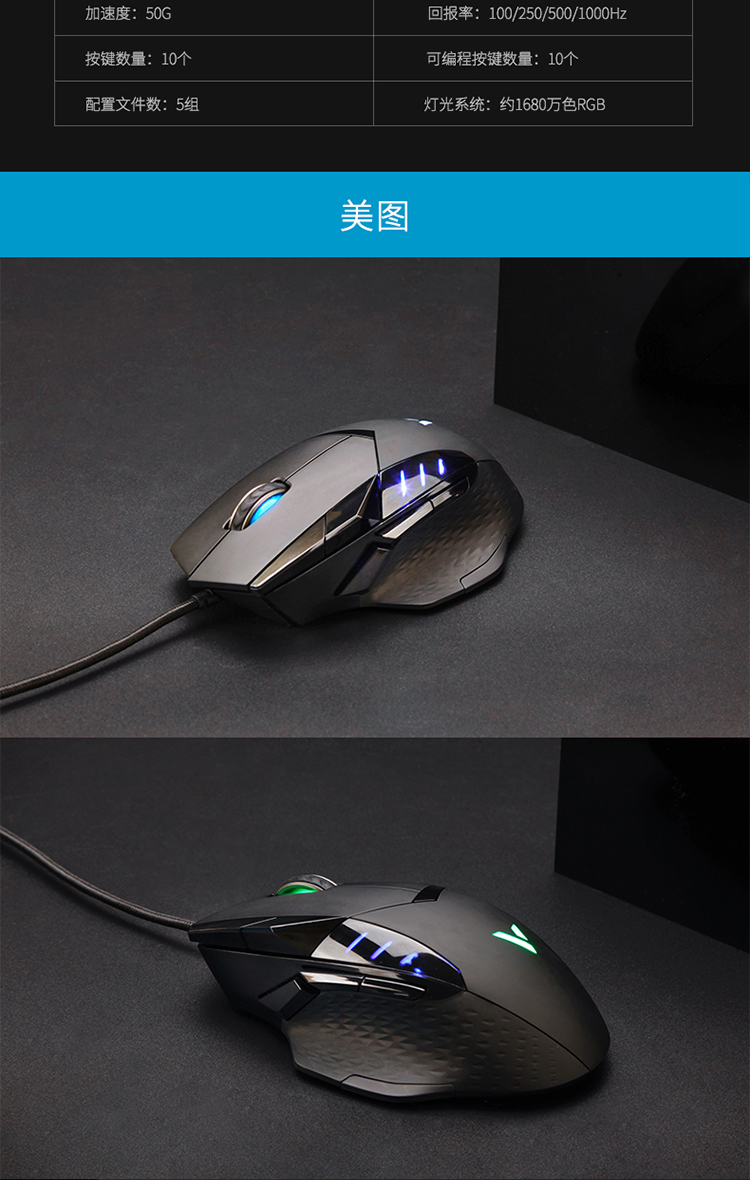 雷柏(rapoo) vt300s 有线鼠标 游戏鼠标 右手鼠标 pmw3389引擎 11个可