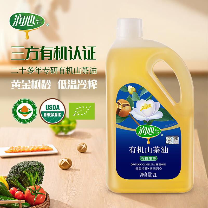润心【保真山茶油】 有机油茶籽油 低温冷榨一级 食用油生榨*2L