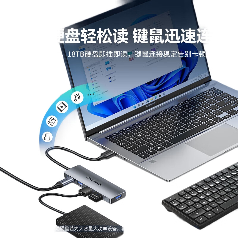 USB-хаб SAMZHE