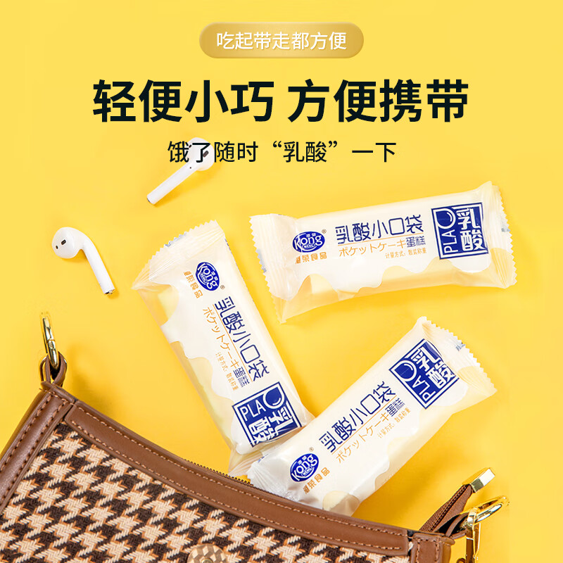 港荣蒸蛋糕乳酸菌小口袋450g面包饼干纯蛋糕点心零食甜品礼品盒物箱