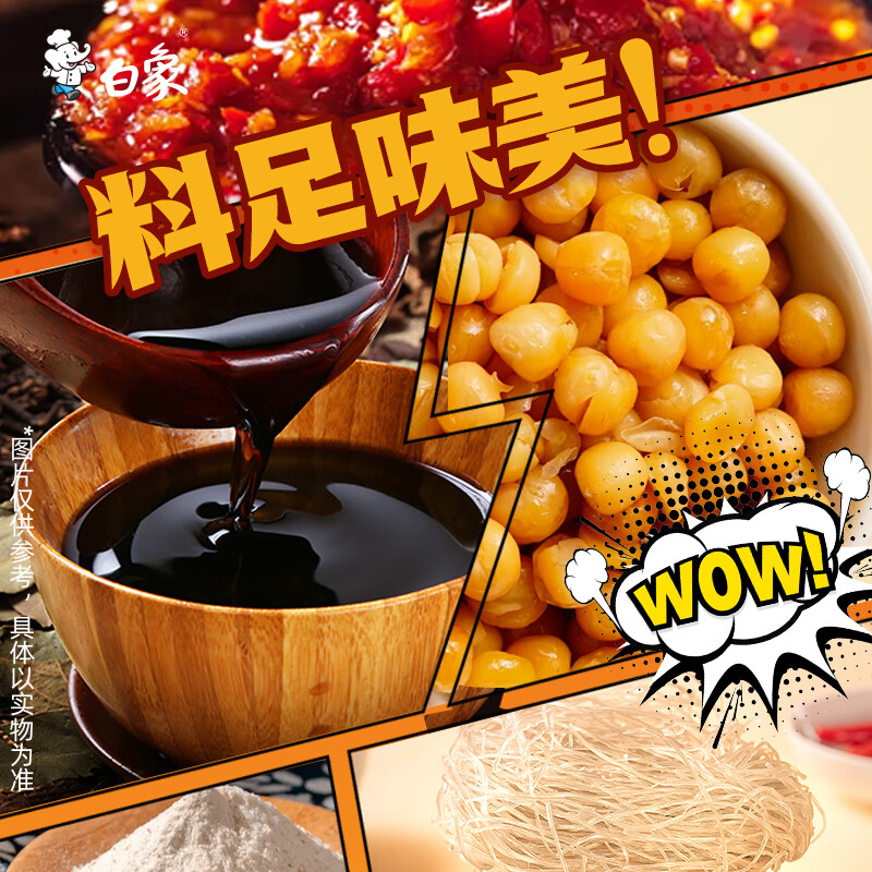 白象酸辣粉 大辣娇骨汤酸辣粉 方便米粉米线粉丝108g*6桶整箱装