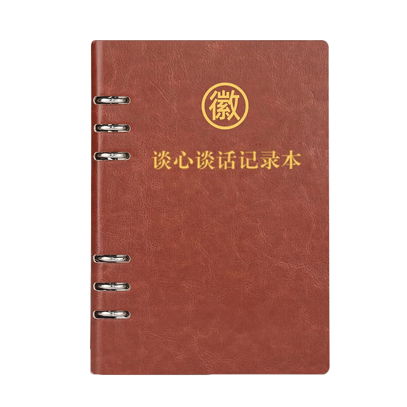 XUCHEN A5 Heart-to-Heart Talk Record Loose-Leaf Notebook 100 Sheets 200 Pages Party Member Study Counselor Teaching Six Lectures Political Education Party Building Day Army Day Customizable