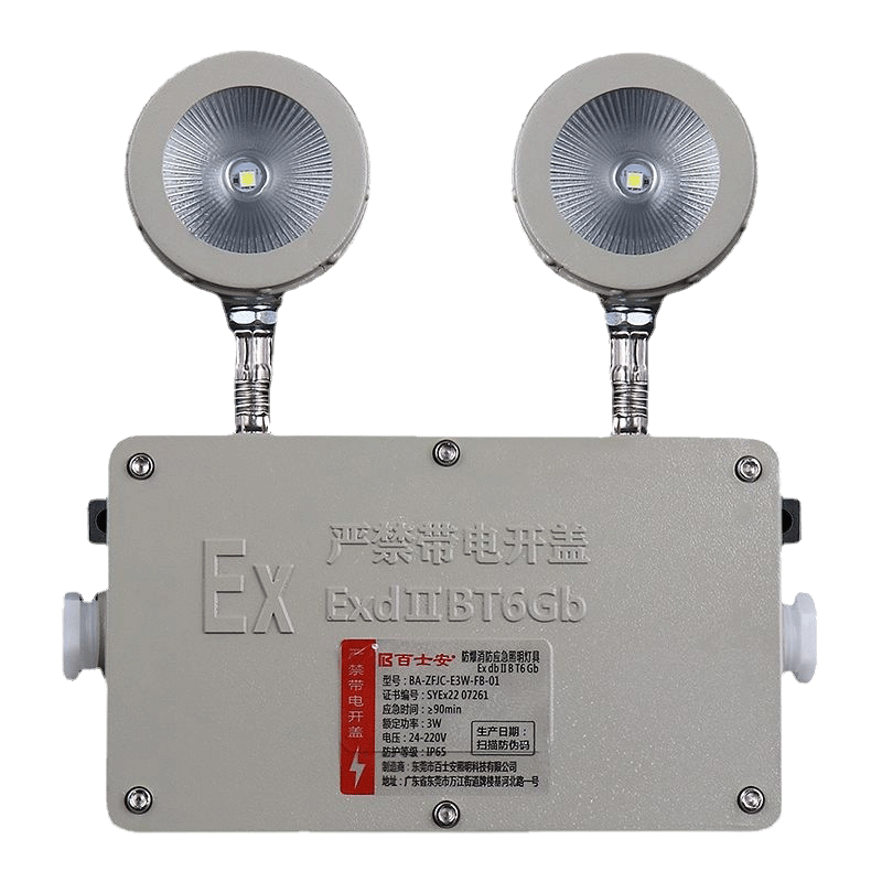 Boshian Firefighting LED Explosion-Proof Emergency Light Dual-Head Fire Emergency Lamp for Coal Mine Warehouse Fire Passage Emergency Evacuation Safety Exit Lighting