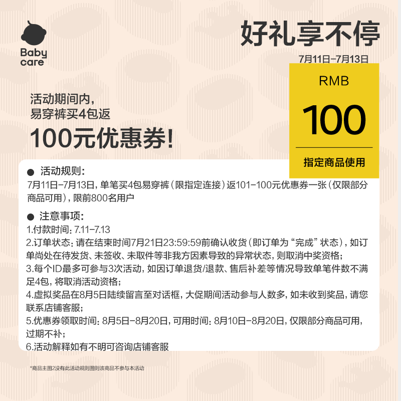 Подгузники-трусики Babycare Easy-To Pull-Up Diapers XXXL, 28 шт., 17+ кг