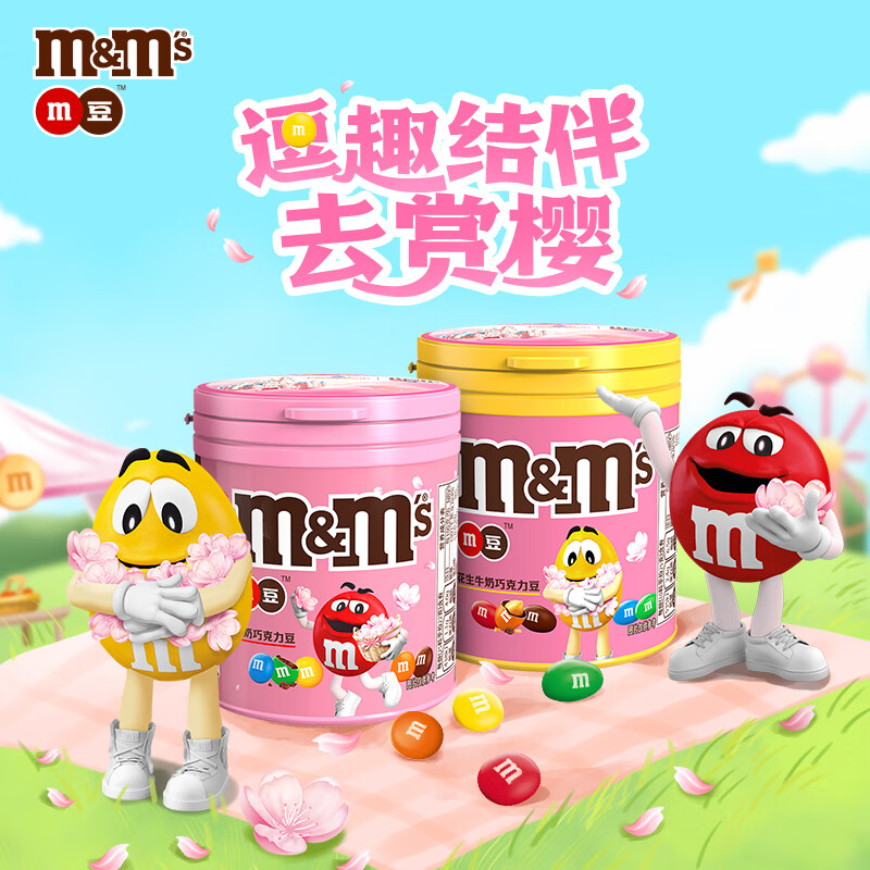 M&M'S花生牛奶夹心巧克力豆  罐装100g M豆 休闲零食 糖果 随机包装