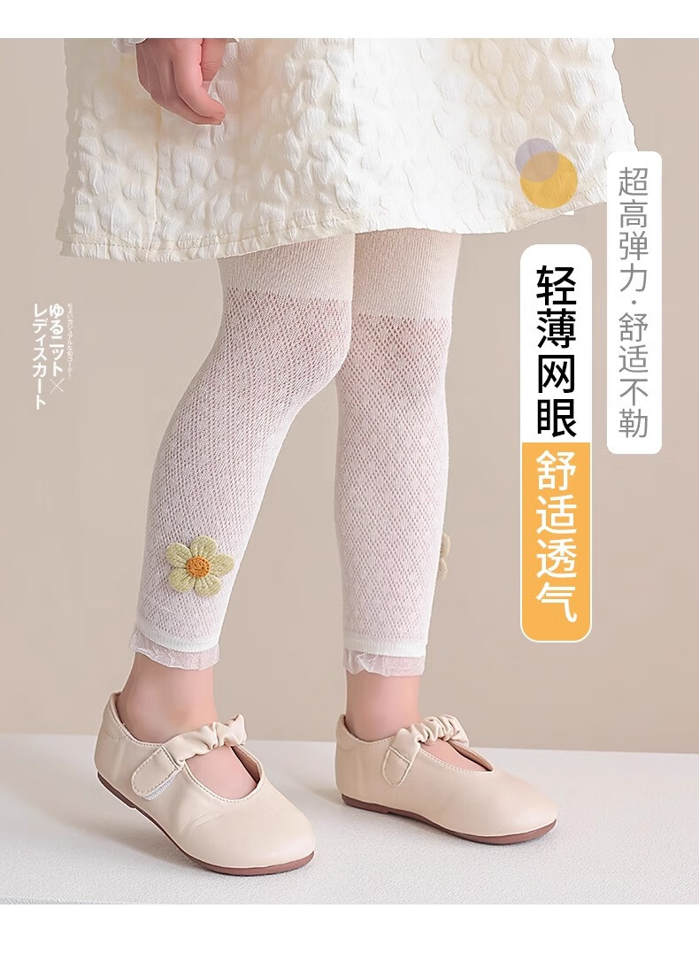 Langsha Girls' Summer Thin Breathable Anti-Mosquito Mesh Leggings Baby Nine-Point Pants Children's Tights 3