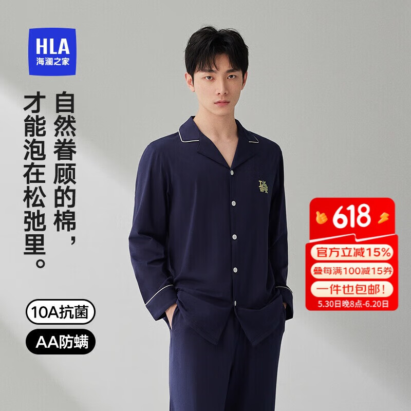 HLA Men's Pajamas, Turn-Down Collar, Pure Cotton 95%, 10% Antibacterial, Comfortable, Suitable for Outdoor Wear, Long-Sleeve Top And Long Pants, Home Loungewear Set