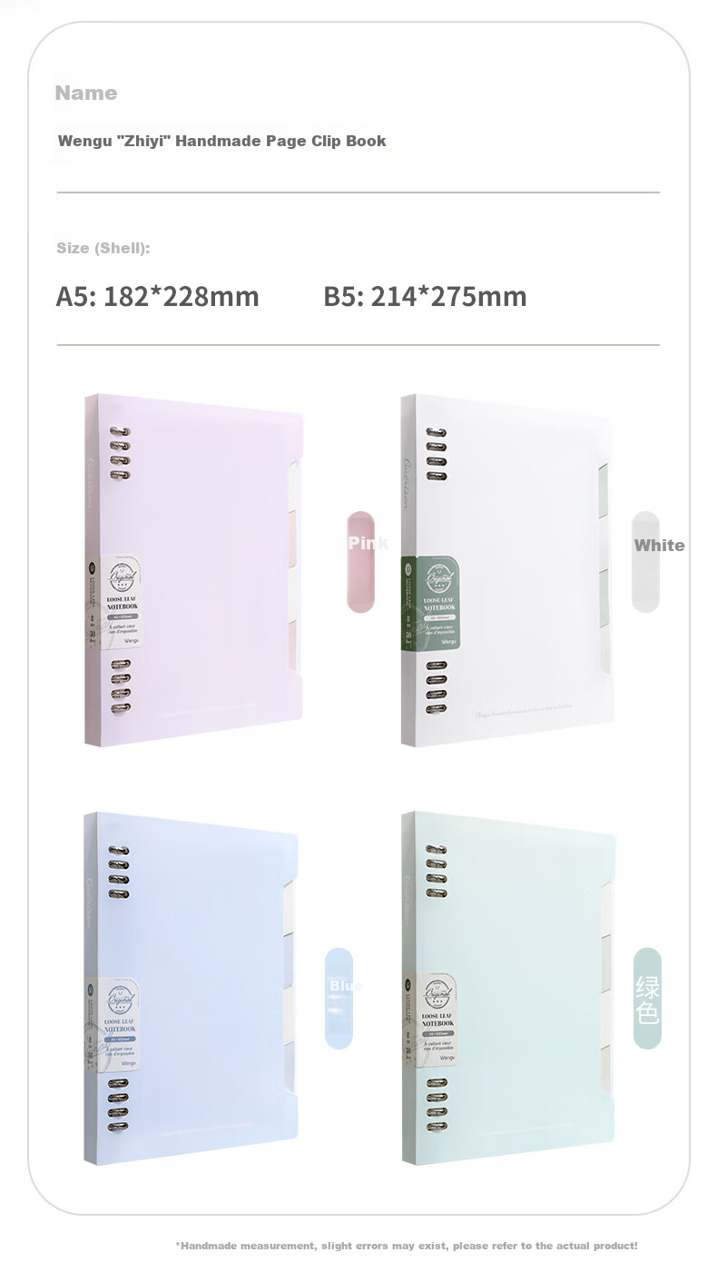 Wengu Notebook Student Stationery Handwritten Loose-Leaf Notebook A5/50 Sheets Graduation Meeting Journal Diary for Primary, Middle And High School Students Exam High-Quality Separated Pages BI085 (A5) Gree 7