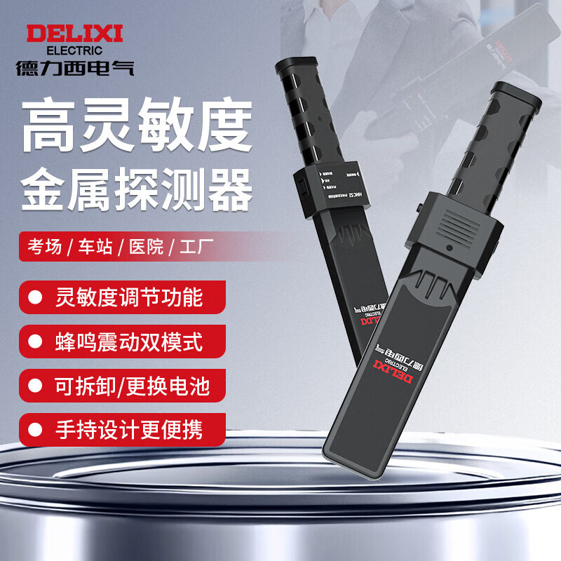 DELIXI ELECTRIC Handheld Metal Detector Security Scanner High Precision for Exam Halls, Stations, Hospitals, Hotels, Mobile Security Equipment
