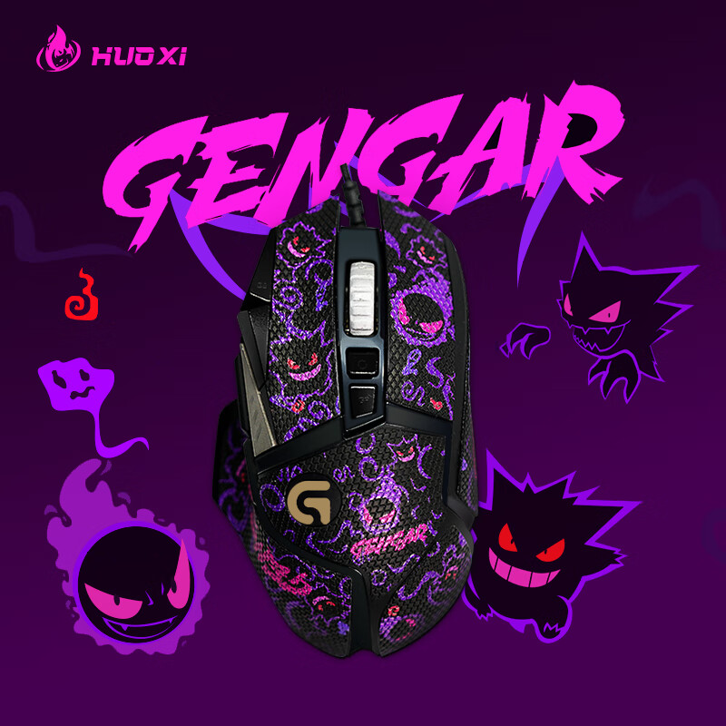 Наклейка на мышь Huoxi G502, противоскользящая, впитывающая пот, для киберспортивной мыши G502 Hero, черная