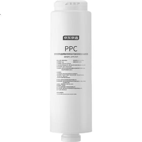 Фильтр-картридж JD Original PPC, для подмоечного фильтра, совместим с Baixi 800G/1000G, Lingxi 800G Pro2.0/Ultra/Pro3.0