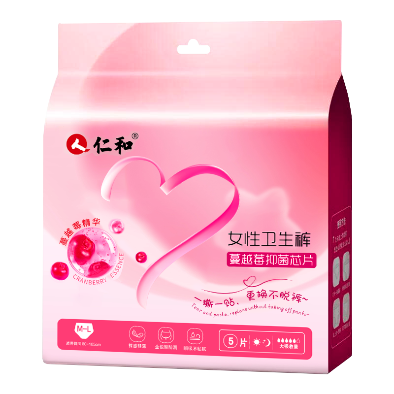 Renhe Sanitary Pants Sleep Pants Maternity Pads Menstrual Pads Postpartum Pads Lochia High Waist Leak-Proof M-L Size 2 Packs
