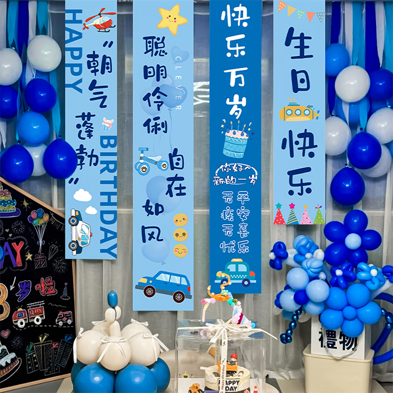 Guangduola Boys' Birthday Scene Decoration Balloons Banner Decorations Blue Hanging Cloth Children's Happy Birthday Atmosphere Background Decorations