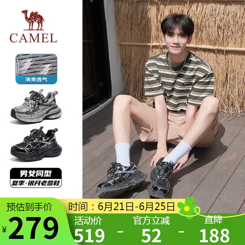 CAMEL [Wang Peiyuan's Choice] Dad Shoes Men's Silver Moon Heightening Casual Shoes L24A283742AM Black/Silver 39