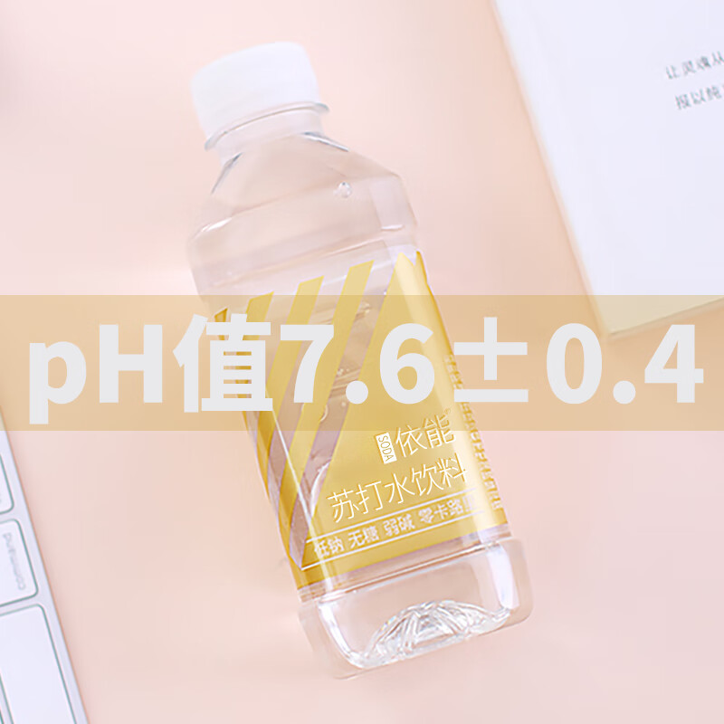 依能 原味经典 无糖无汽弱碱 苏打水饮料 350ml*24瓶 整箱装 饮用水