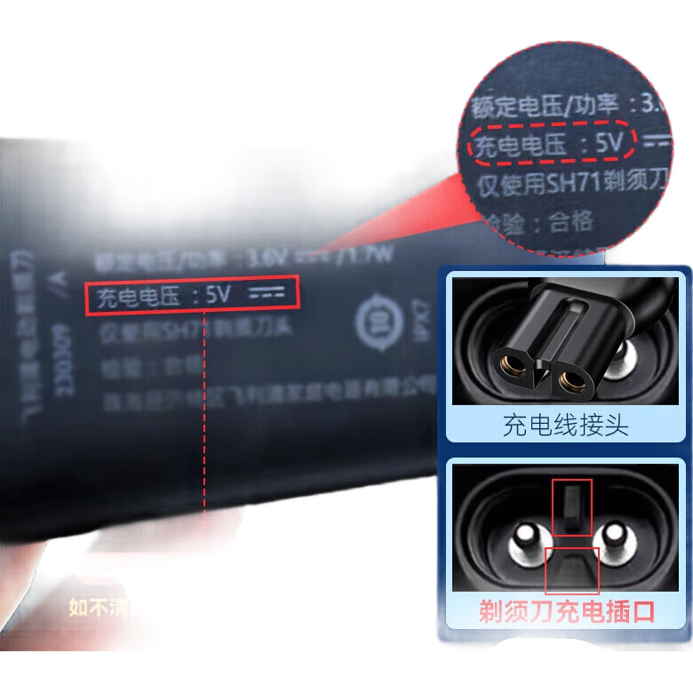 Кабель зарядный Shishan для Philips Shavers и триммеров, универсальный для PQ888/889/S891/S1112/S1118/S1213/S5831, черный, 1м