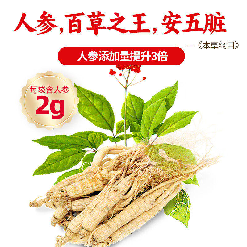 江中猴姑米稀人参米糊15天装养胃早餐猴菇流食中老年营养长辈礼盒450g