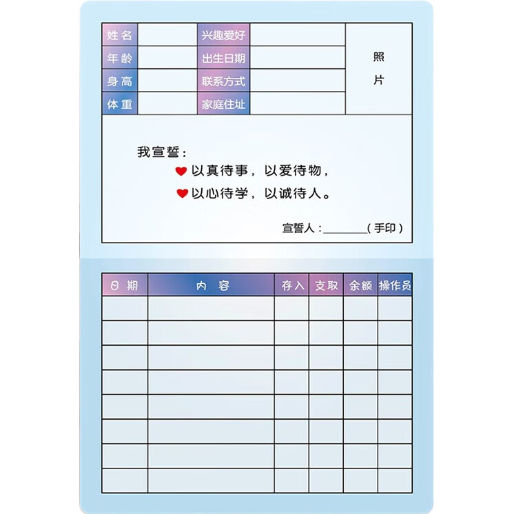Книга для записей Yuhe Points Savings Book, детская книга для поощрений, блокнот для записи прочитанного, с печатью, набор из 10 штук, 4287