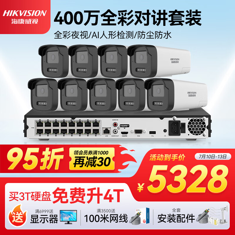 HIKVISION -01263438