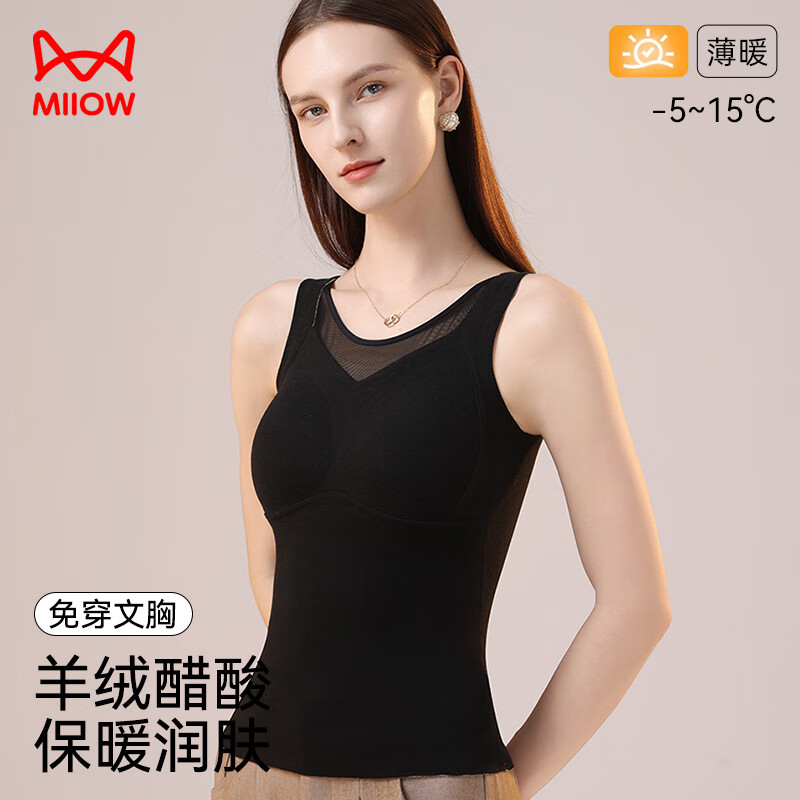 MiiOW Women's Goat Cashmere Acrylic Heated Warm Vest with Chest Pad Lace Bra Integrated Slim Base Shirt