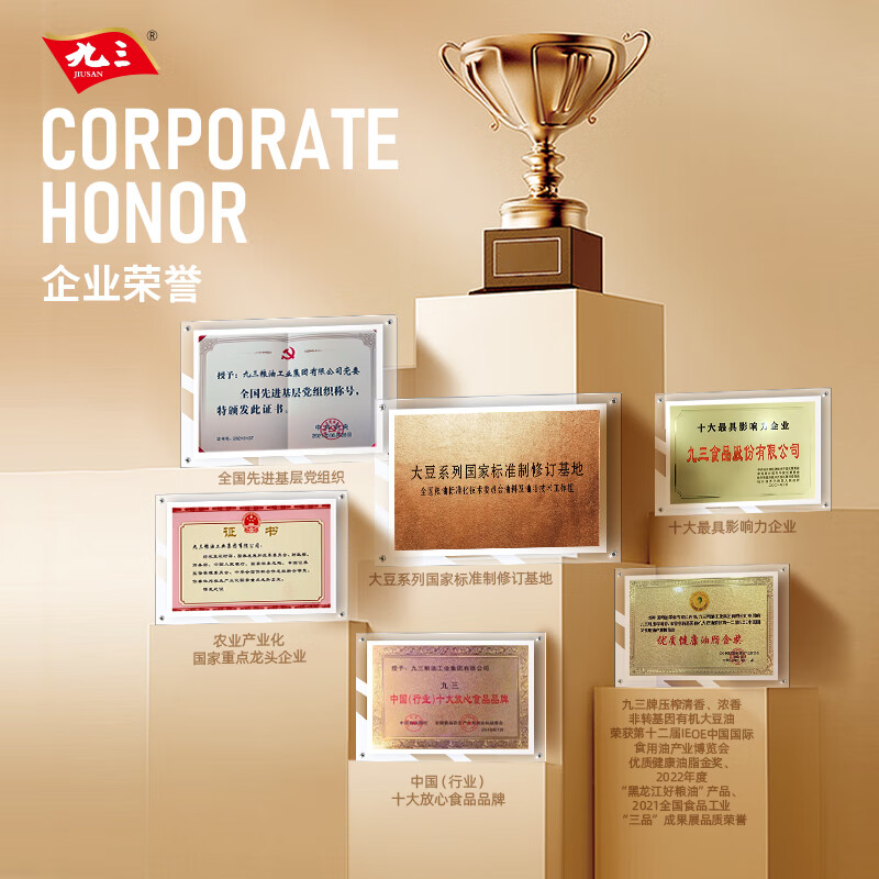 九三 非转基因 古法笨榨 5L 大豆油 物理压榨 浓郁醇厚