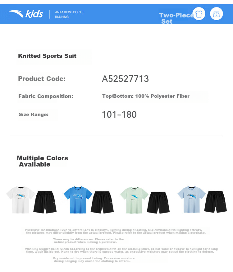 ANTA Children's Sportswear Set, Boys' Short-Sleeve T-Shirt And Shorts Two-Piece Set, Summer Outfit A52527720 20