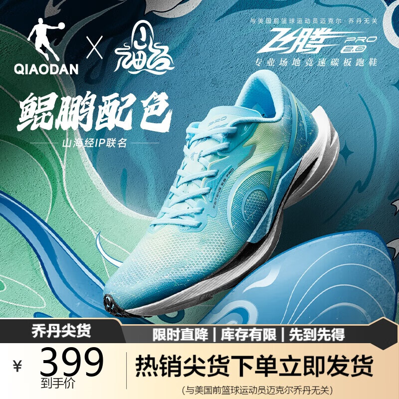 Qiaodan Fe-01264771