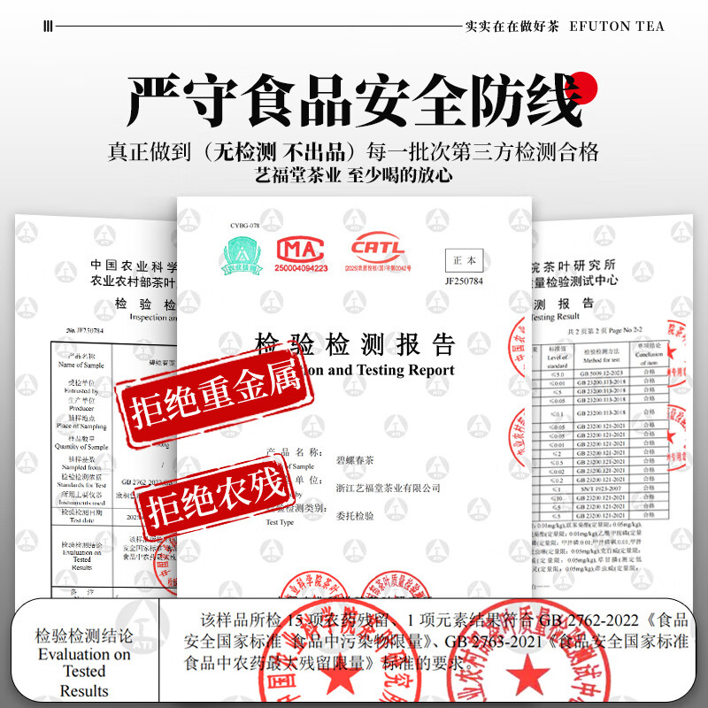 艺福堂绿茶 新茶明前特级金选AAA+碧螺春茶叶礼盒250g 送礼送长辈