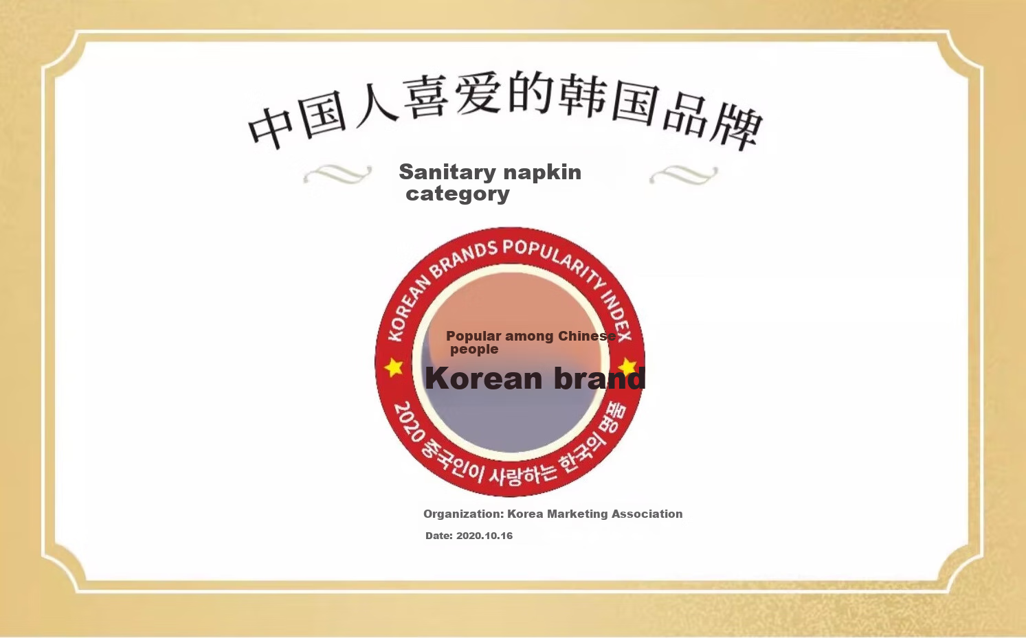 Guiailang Korean Imported Ultra-Absorbent Nighttime Sanitary Napkins, 42cm, 20 Pieces, Sold by JD, Mugwort for Removing Odor, Warming Uterus And Eliminating Dampness 3