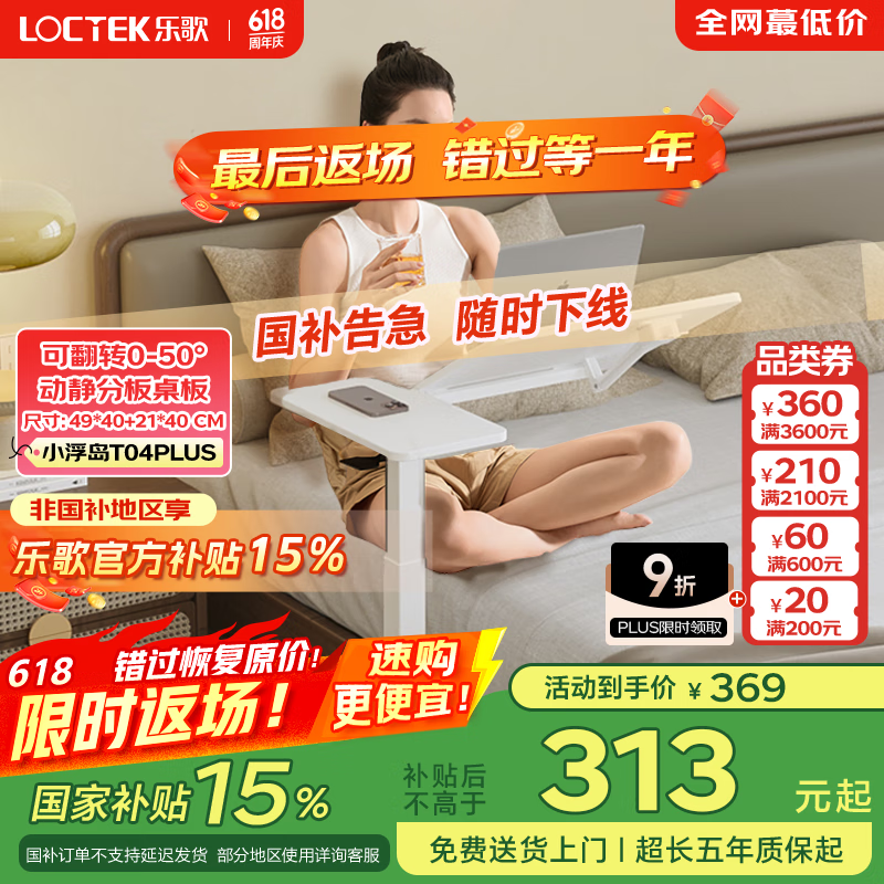 Loctek Mobile Bedside Table, Adjustable Height Desk, Computer Desk, Dorm And Home Lazy Table, Small Table T04-Plus White