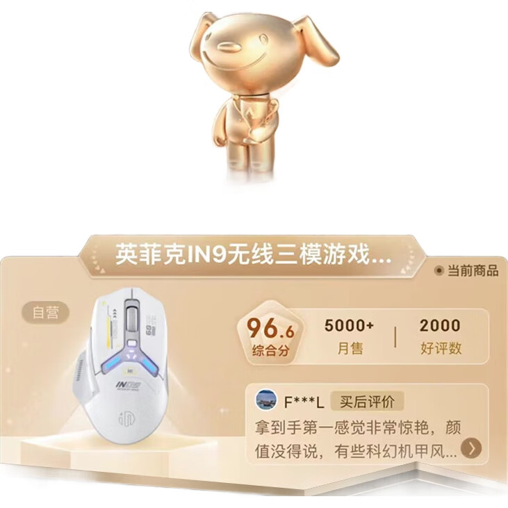 Беспроводная игровая мышь