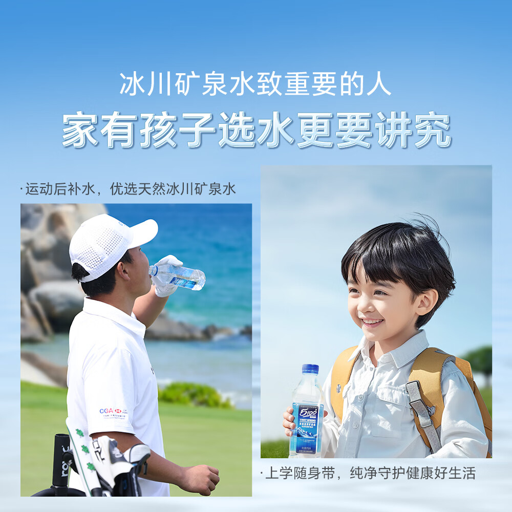 5100西藏冰川矿泉水500ml*24瓶整箱 刘涛同款高端弱碱低氘饮用矿泉水 