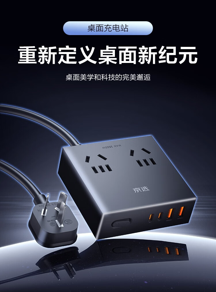 Jingxuan JINGDONG, Self-Branded, Eight-Outlet Master Control, 3 Meters, Power Strip/surge Protector/power Bar/extension Cord, High-Power Protection, New National Standard, 8 Outlets with Master Control Q780G 1