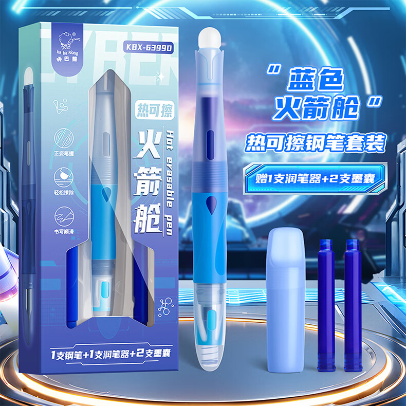 Kaba Bear Heat Erasable Fountain Pen Crystal Blue Posture Correcting Erasable Pen Set Student Children's Professional Calligraphy Pen Dark Blue 8