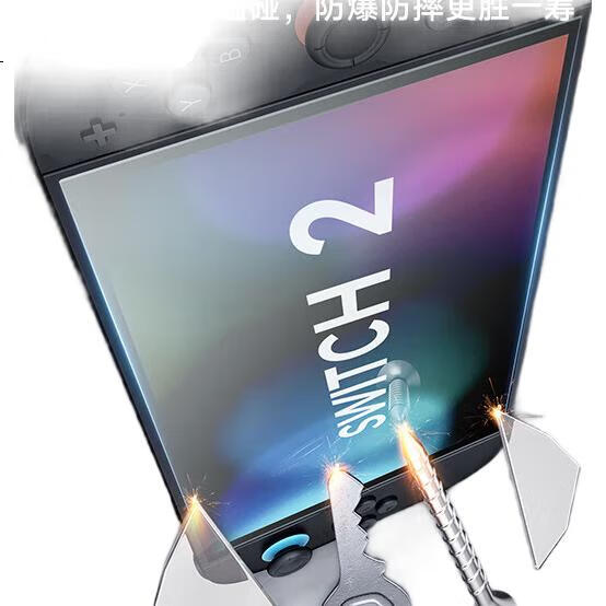 Защитное стекло для Nintendo Switch 2