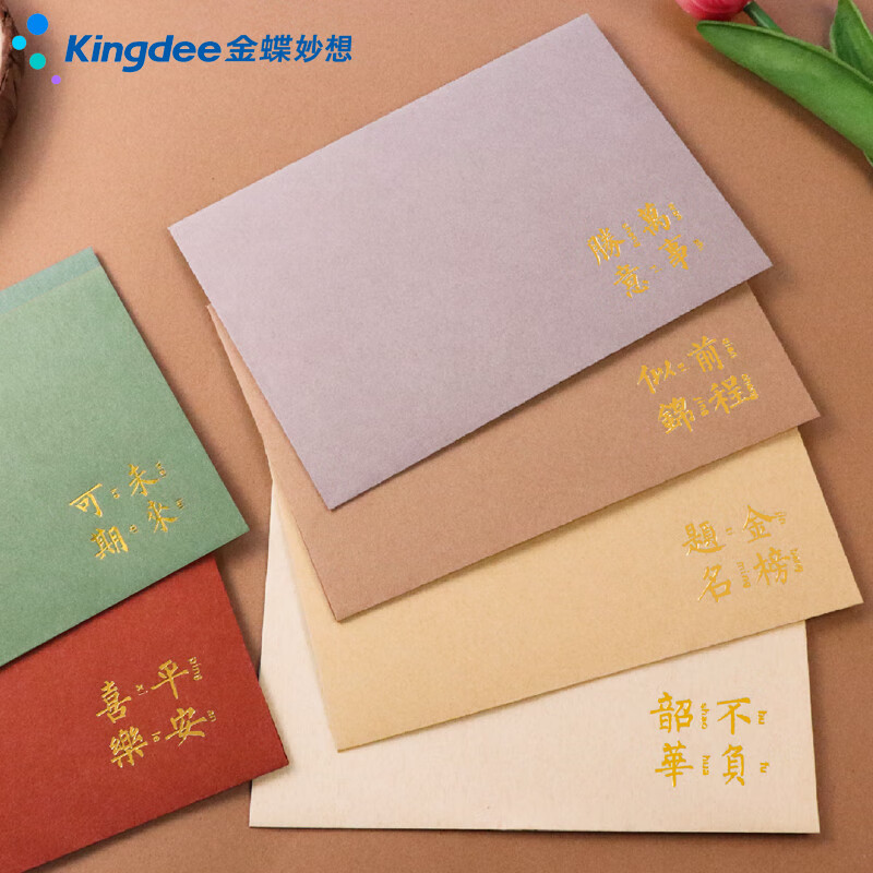 Kingdee Inspirational Letter Envelope And Paper Set, Elegant High School Senior Graduation Gift, Handwritten Letter Vintage Gold-Sealed Envelope Bag for College Entrance Exam Students' Graduation Letters BCBQ124