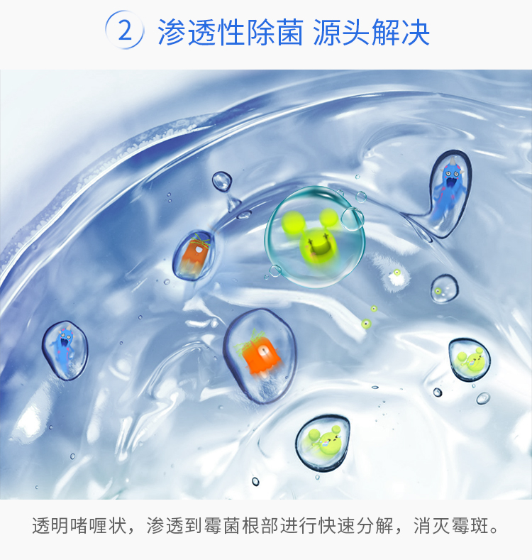 京东-老管家除霉啫喱详情_08.jpg