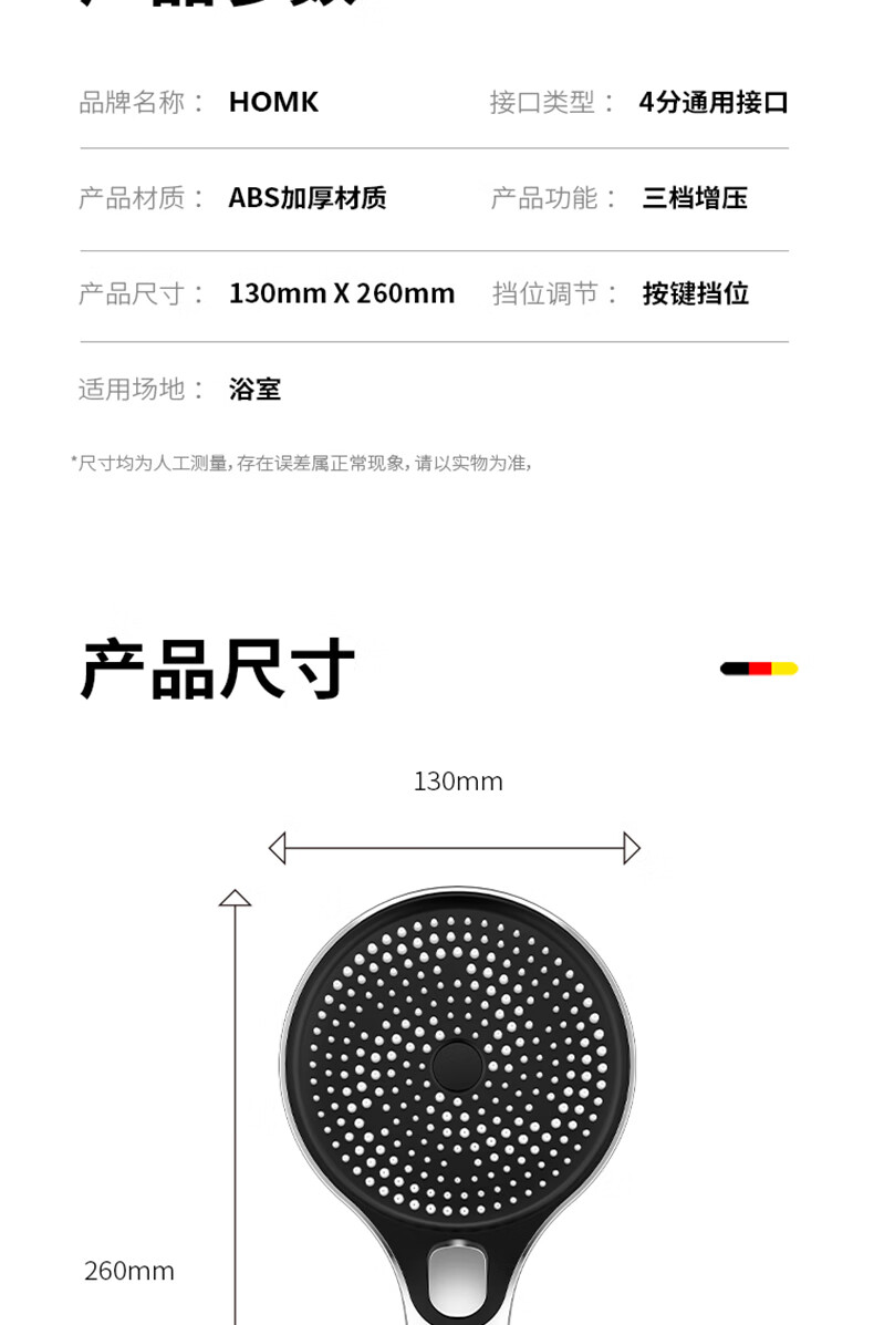 HOMK Shower Head Handheld High Pressure Shower Head with 20% National Subsidy S0303 1