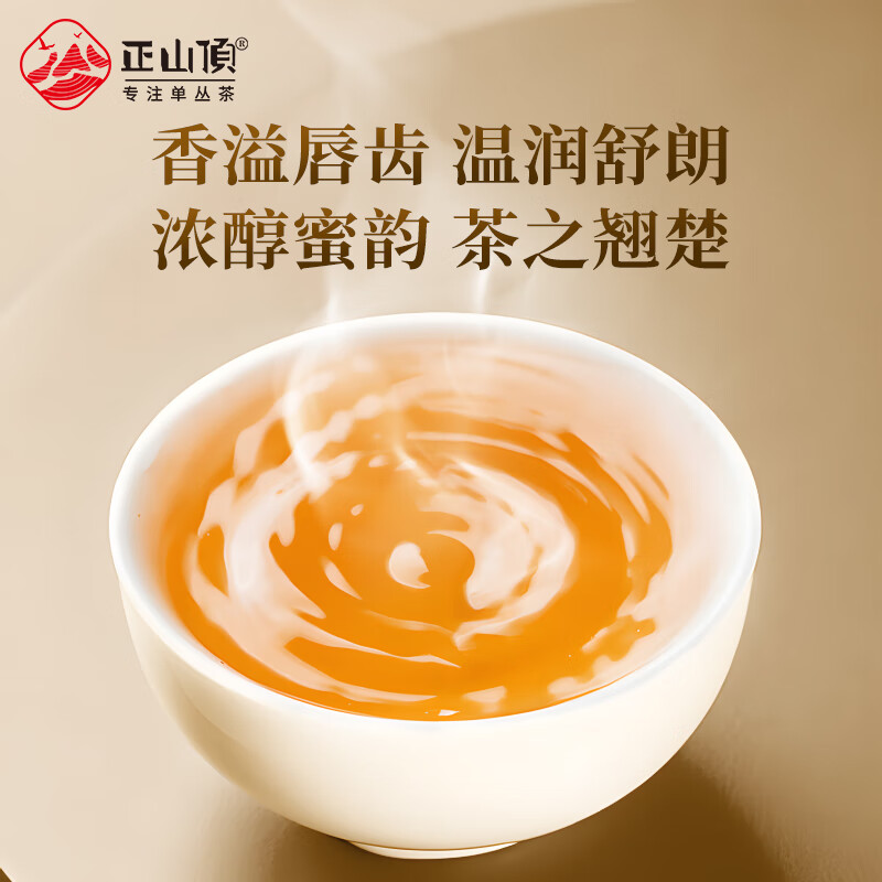 正山顶乌龙茶顶红凤凰单枞蜜兰香特级500g足火茶自饮严选春茶叶礼盒