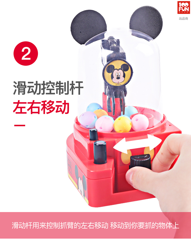 DS-2786-米奇抓抓乐糖果机_11.jpg
