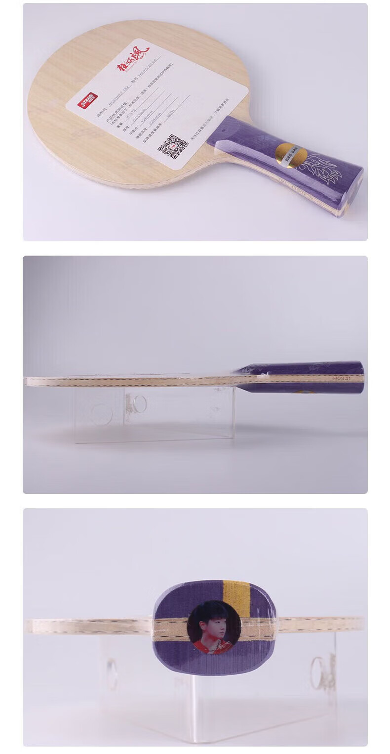 DHS Jingji 7 Table Tennis Racket Blade, Jing Ji 7 Table Tennis Racket 2