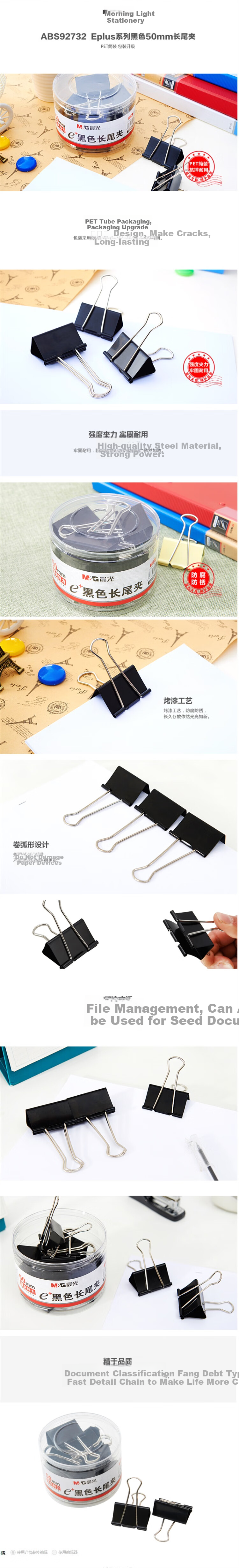 M&G Stationery ABS92732 No.1 50mm Black Binder Clips, Large Metal Document Clips, Eplus Series Office Clips, 12 Pieces/box, 1 Box 1